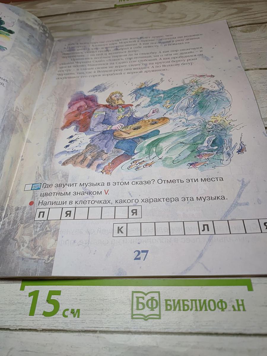 Музыка, 1 класс
