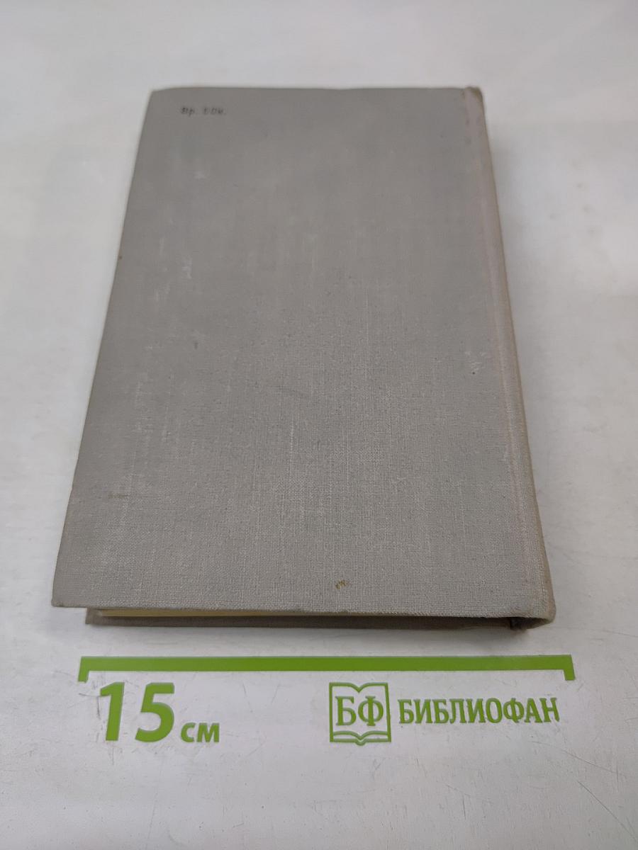 На горах. Книга вторая