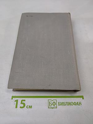 На горах. Книга вторая