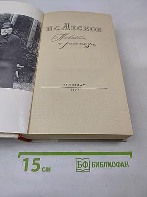 Повести и рассказы