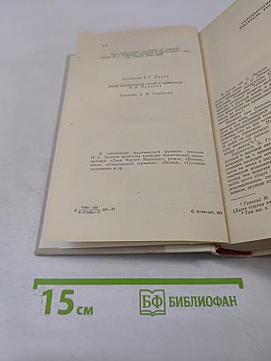 Повести и рассказы