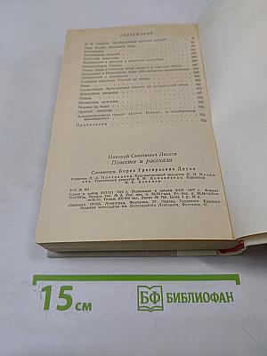 Повести и рассказы