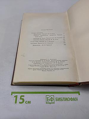 Бальзак. Собрание сочинений. Том 7