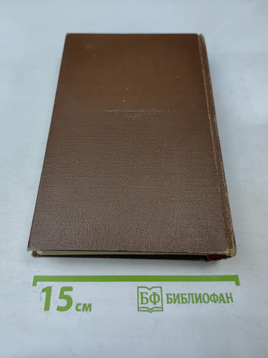 Бальзак. Собрание сочинений. Том 7