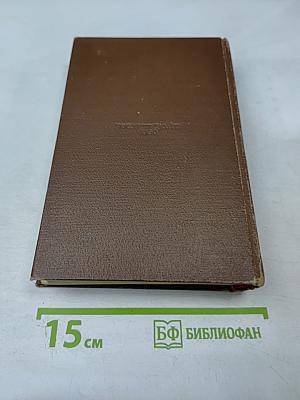 Бальзак. Собрание сочинений. Том 7