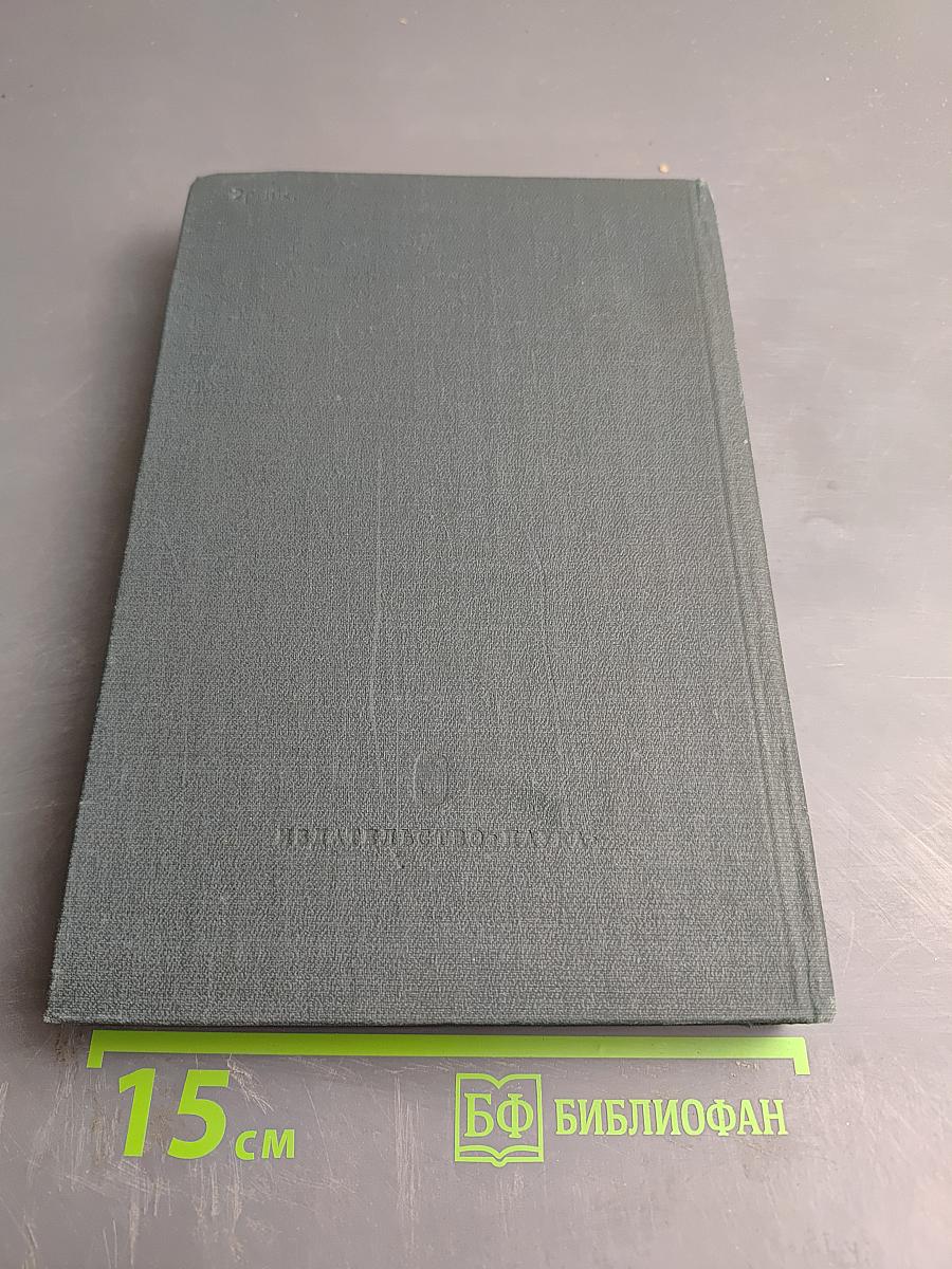 Из литературного наследия академика Е. В. Тарле