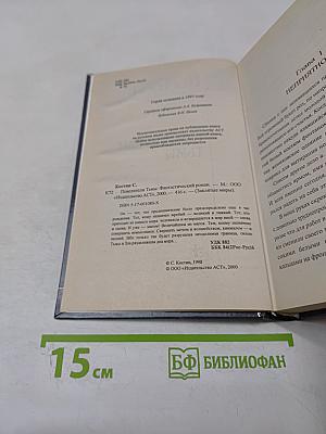 Повелители Тьмы