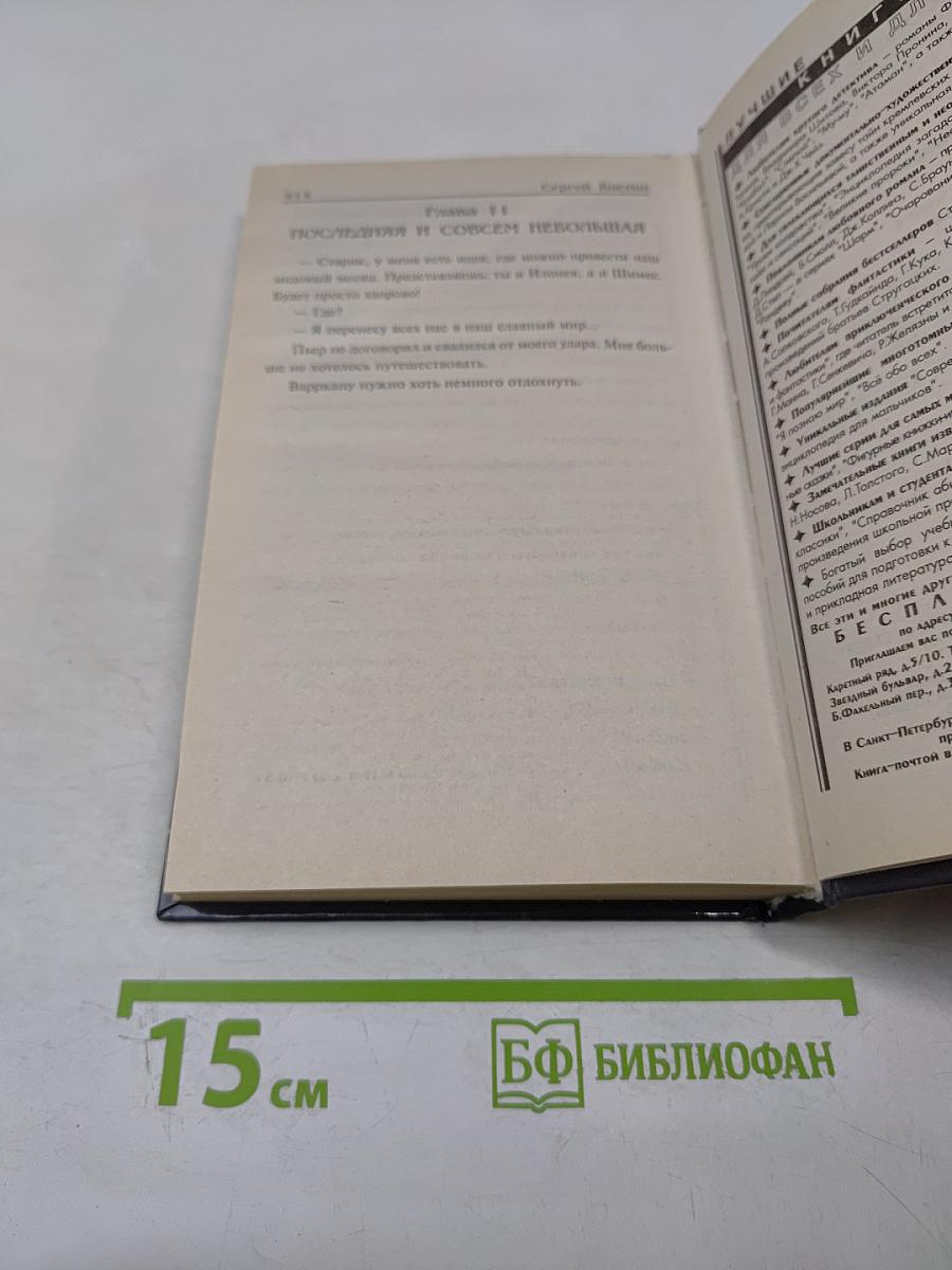 Повелители Тьмы