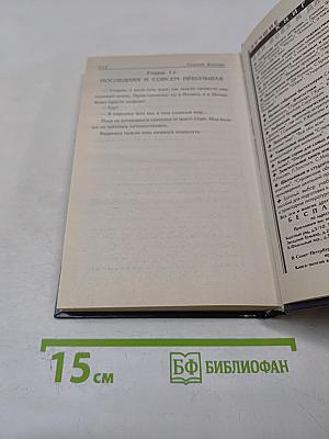 Повелители Тьмы