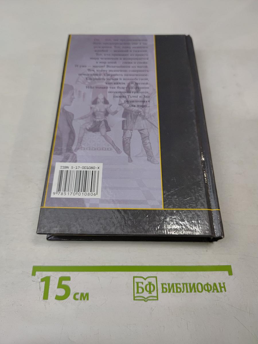 Повелители Тьмы