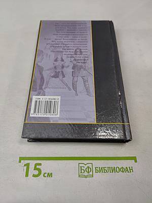 Повелители Тьмы