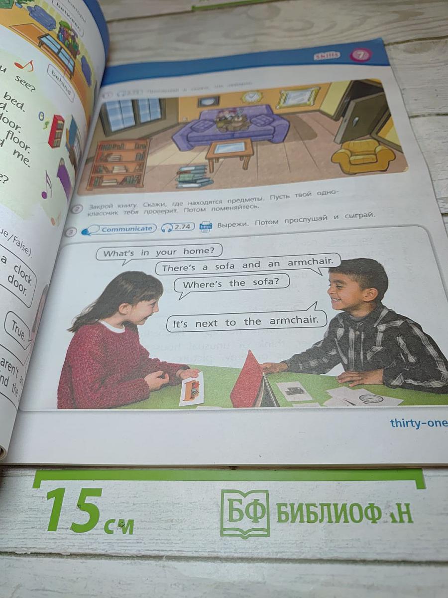 Team Up! Английский язык. 3 класс. Учебник. Часть 2