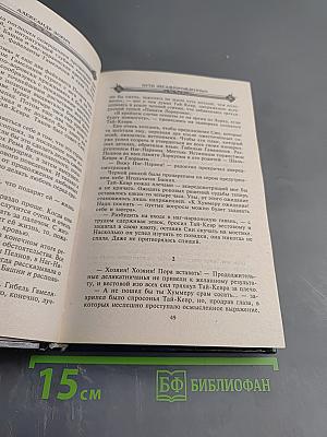 Пути Звезднорожденных