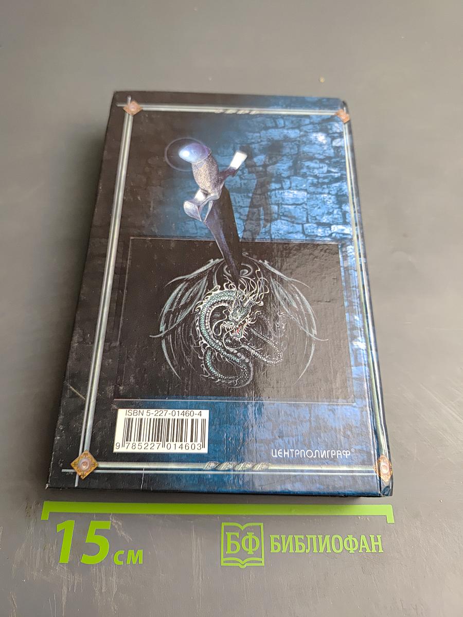 Пути Звезднорожденных