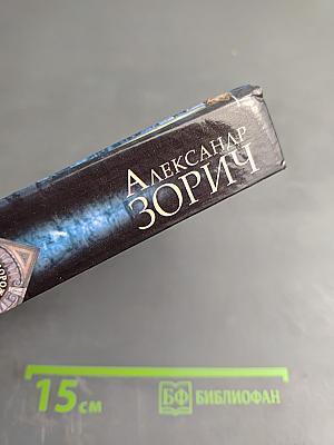 Пути Звезднорожденных