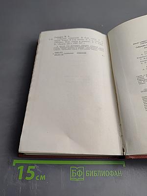 Собрание сочинений. Том шестой. Обрыв