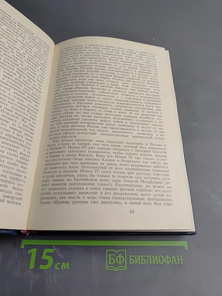 Избранные труды Записки