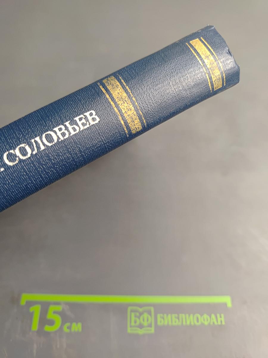 Избранные труды Записки