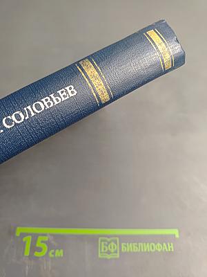 Избранные труды Записки