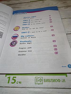 Team up! Английский язык. 3 класс. Учебник. Часть 1