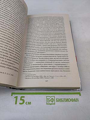 Антон Чехов