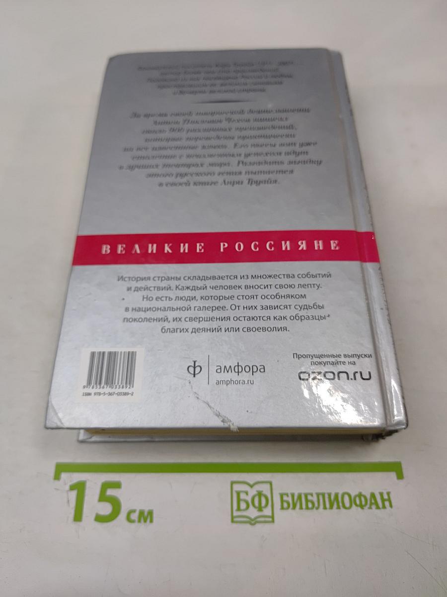 Антон Чехов