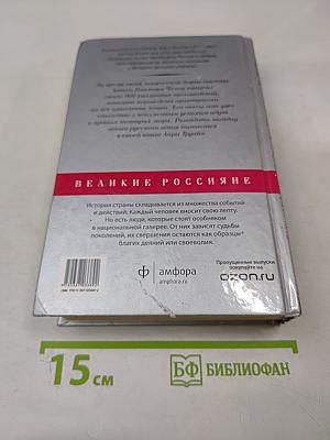 Антон Чехов