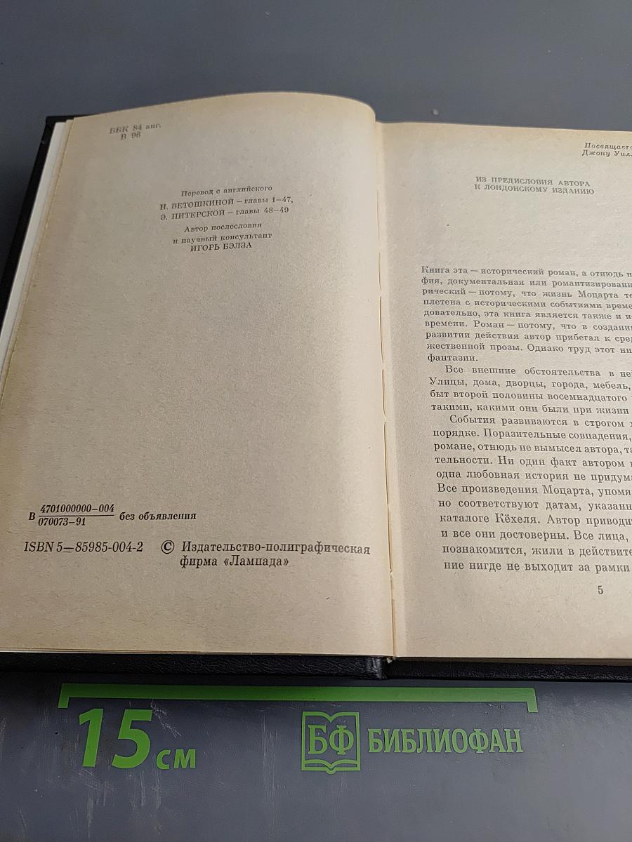 Возвышенное и земное