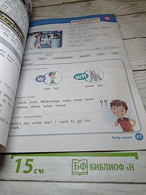 Team up! Английский язык. 3 класс. Учебник. Часть 1