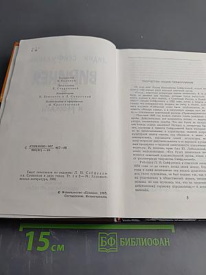 Виринея. Повести и рассказы