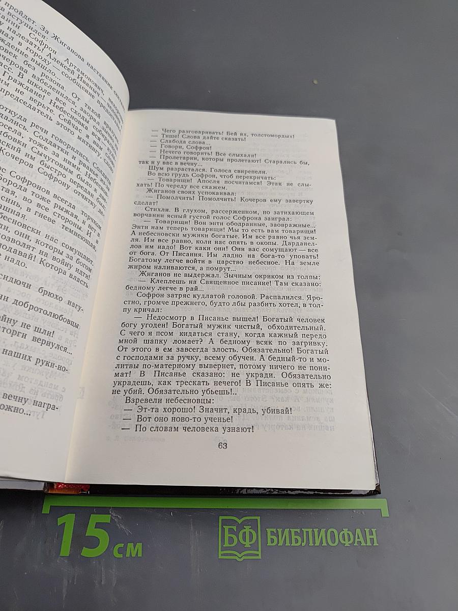 Виринея. Повести и рассказы