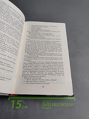 Виринея. Повести и рассказы