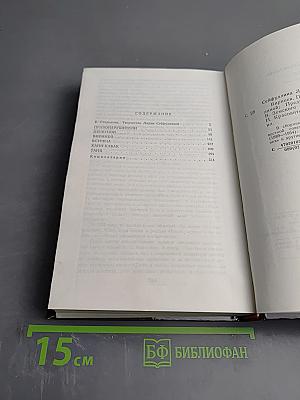 Виринея. Повести и рассказы