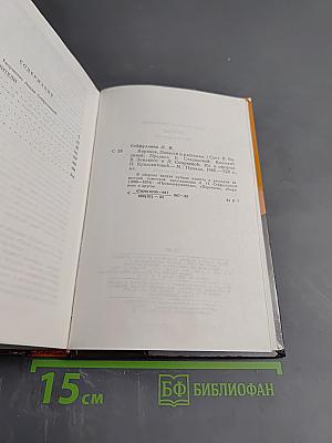 Виринея. Повести и рассказы