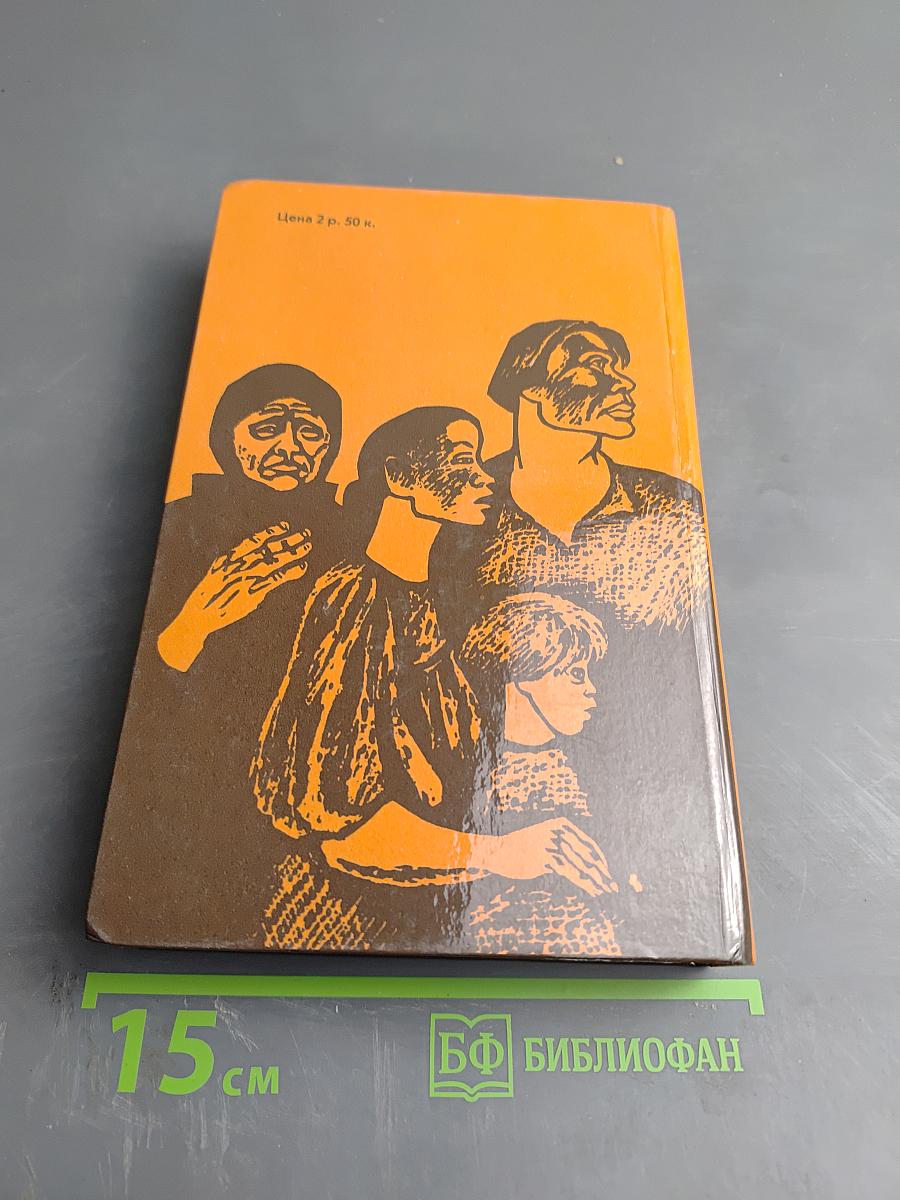 Виринея. Повести и рассказы