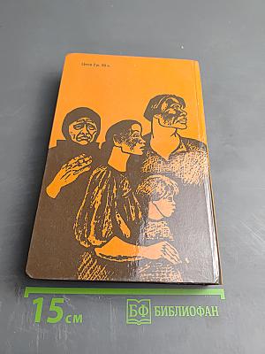 Виринея. Повести и рассказы