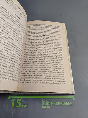 Массаж для мамы и ребенка