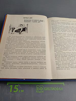 Республика ШКИД