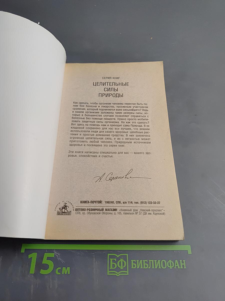 Лечебные свойства зерна и проростков