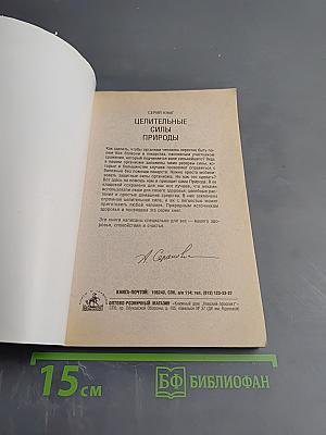 Лечебные свойства зерна и проростков