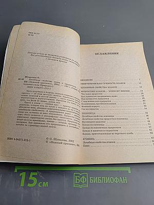 Лечебные свойства зерна и проростков