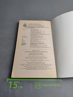 Лечебные свойства зерна и проростков