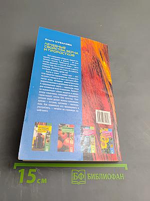 Лечебные свойства зерна и проростков