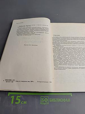 Изотопные методы в морской геологии