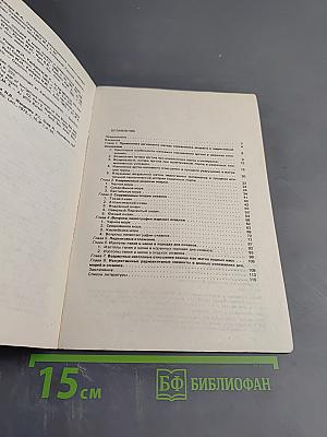 Изотопные методы в морской геологии