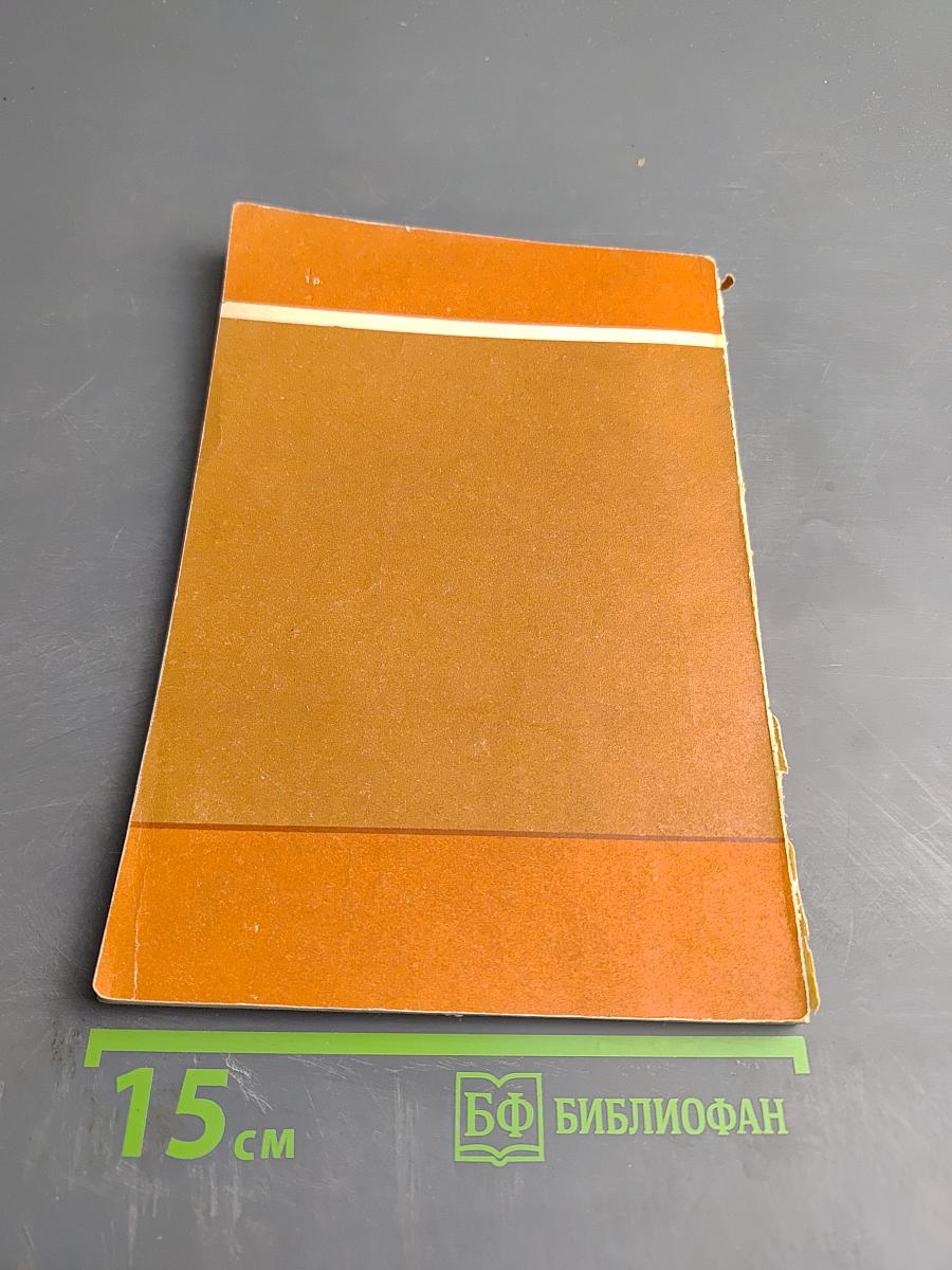 Изотопные методы в морской геологии