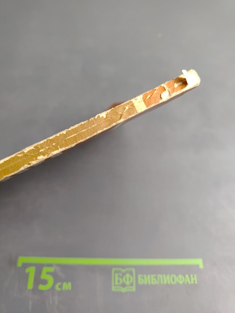 Изотопные методы в морской геологии