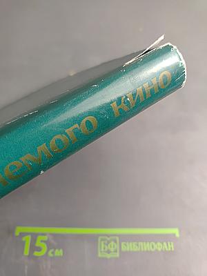 Звезды немого кино