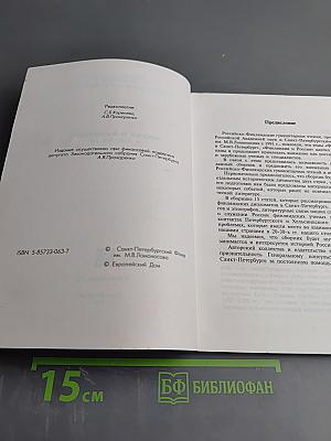 РОССИЯ И ФИНЛЯНДИЯ В XIX-XX ВВ. Историко-культурный контекст и личность