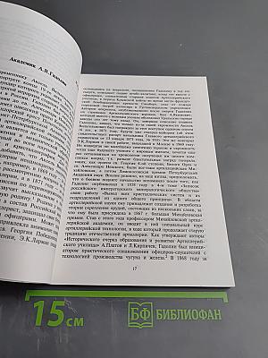 РОССИЯ И ФИНЛЯНДИЯ В XIX-XX ВВ. Историко-культурный контекст и личность